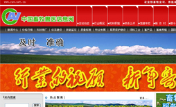 中国畜牧兽医信息网