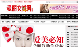 爱丽女性网